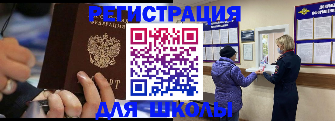 регистрация для дет. сада в Пласте